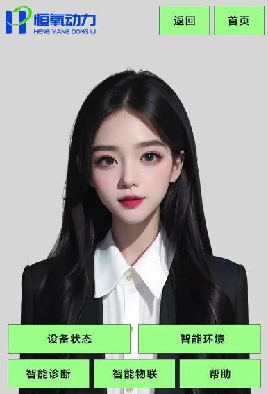 智能语音联动设备